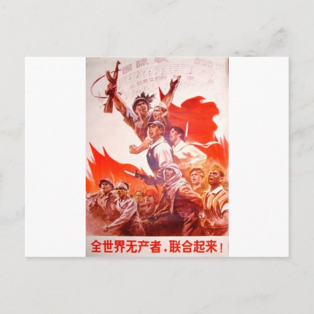 Chinesisches Kunst-Plakat Postkarte (Vorderseite)