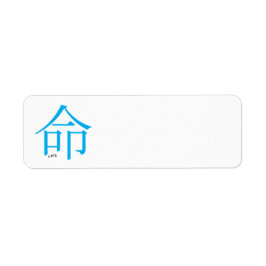 CHINESISCHES LEBENSSYMBOL GRAFIKMOTTO-LOGO-SYMBOL