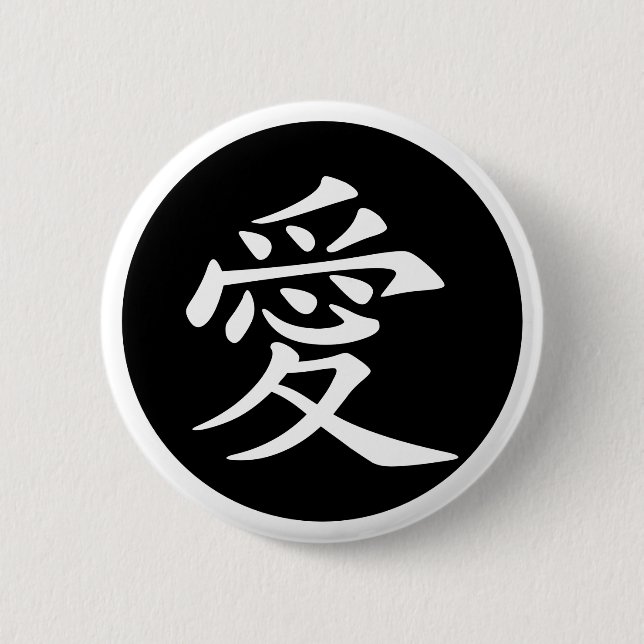 Chinesisches Liebessymbol Button (Vorderseite)
