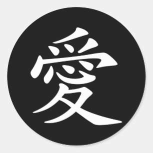 Chinesisches Liebessymbol Runder Aufkleber