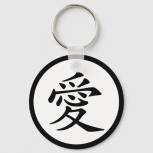 Chinesisches Liebessymbol Schlüsselanhänger