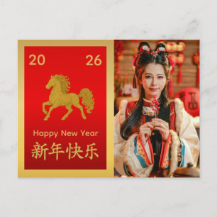 Chinesisches Mond-Neujahr - Jahr des Pferdes 2026  Feiertagspostkarte