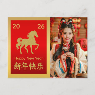 Chinesisches Mond-Neujahr - Jahr des Pferdes 2026 Feiertagspostkarte