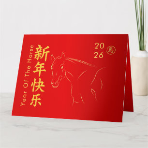 Chinesisches Mond-Neujahr - Jahr des Pferdes 2026 Karte