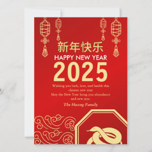 Chinesisches Mondfest im neuen Jahr 2025, Jahr der Feiertagskarte