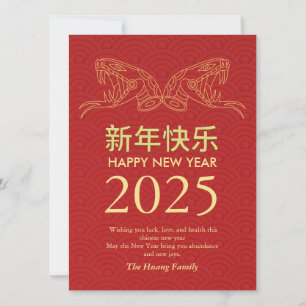 Chinesisches Mondfest im neuen Jahr 2025, Jahr der Feiertagskarte