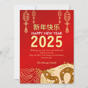 Chinesisches Mondfest im neuen Jahr 2025, Jahr der Feiertagskarte