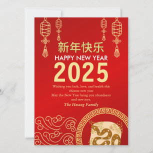 Chinesisches Mondfest im neuen Jahr 2025, Jahr der Feiertagskarte