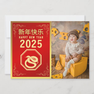 Chinesisches Mondfest im neuen Jahr 2025, Jahr der Feiertagskarte