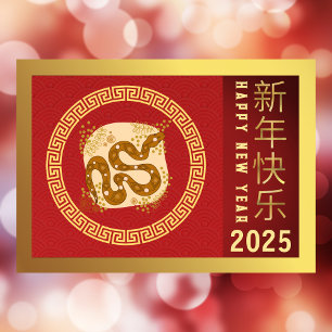 Chinesisches Mondfest im neuen Jahr 2025, Jahr der Feiertagskarte