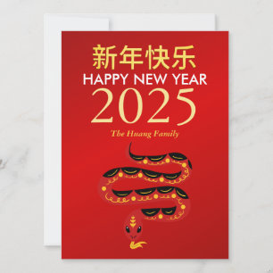 Chinesisches Mondfest im neuen Jahr 2025, Jahr der Feiertagskarte