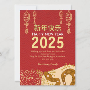 Chinesisches Mondfest im neuen Jahr 2025, Jahr der Feiertagskarte