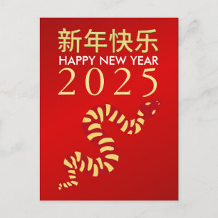 Chinesisches Mondfest im neuen Jahr 2025, Jahr der Feiertagspostkarte