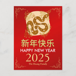 Chinesisches Mondfest im neuen Jahr 2025, Jahr der Feiertagspostkarte