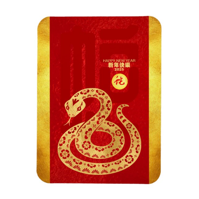 Chinesisches Mondneubitar 2025 - Snake Red Gold VM Magnet (Vertikal)