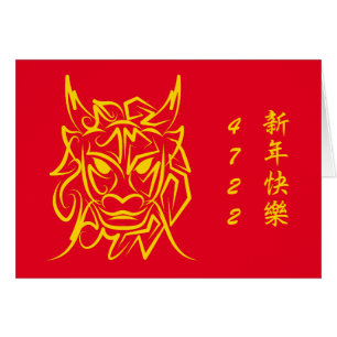 Chinesisches Mondneujahr 2024 4722 Drachenjahr