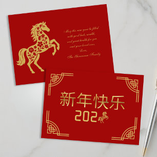 Chinesisches Mondneujahr 2026 Goldene Pferdekarte Feiertagskarte
