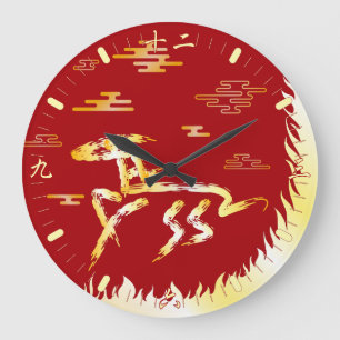 Chinesisches Mondneujahr des Pferdes 2026 4724 Feu Große Wanduhr