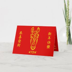 Chinesisches Mondneujahr des Pferdes 2026 4724 Feu Karte
