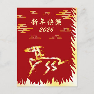 Chinesisches Mondneujahr des Pferdes 2026 4724 Feu Postkarte