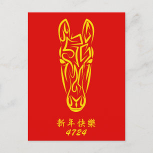 Chinesisches Mondneujahr des Pferdes 2026 4724 Feu Postkarte