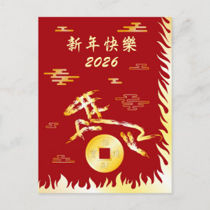 Chinesisches Mondneujahr des Pferdes 2026 4724 Feu Postkarte