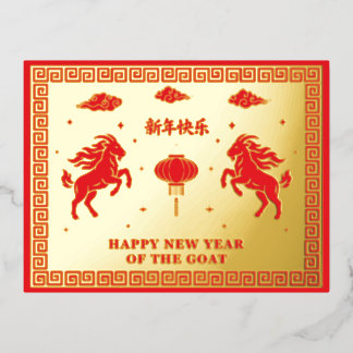 Chinesisches Mondneujahr des Ziege Custom Rotfolie Folien Feiertagspostkarte