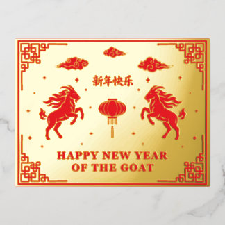 Chinesisches Mondneujahr des Ziege Custom Rotfolie Folien Feiertagspostkarte