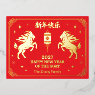 Chinesisches Mondneujahr des Ziege Custom Rotfolie Folien Feiertagspostkarte