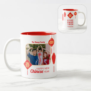 Chinesisches/ Mondneujahrs-Laternenfoto Zweifarbige Tasse