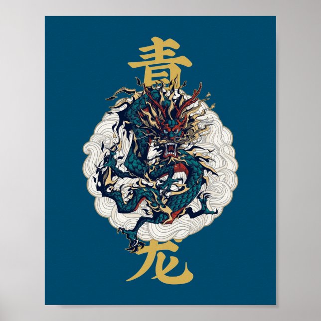 Chinesisches mythisches Tier Qinglong Azure Dragon Poster (Vorne)