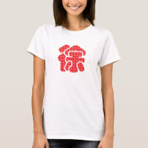 Chinesisches Nachnamen T-Shirt