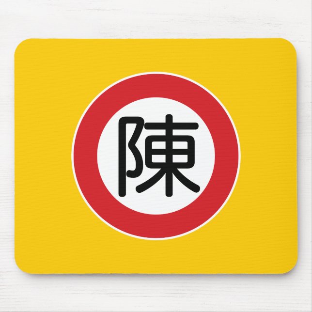 Chinesisches Namenschen "Straßenschild " Mousepad (Vorne)