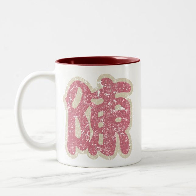 Chinesisches Namenschen "Vintag " Zweifarbige Tasse (Links)