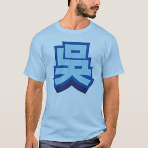 Chinesisches Namenswu "Block " T-Shirt