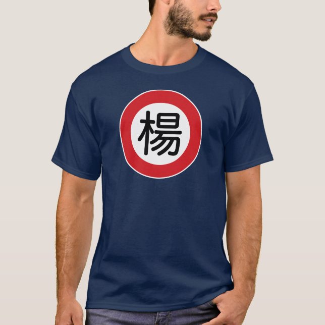 Chinesisches NamensYang "Straßenschild " T-Shirt (Vorderseite)