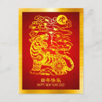 Chinesisches Neues Jahr 2022 Tiger Gold Foil Red M