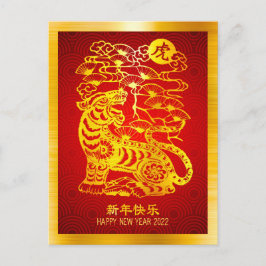 Chinesisches Neues Jahr 2022 Tiger Gold Foil Red M Postkarte