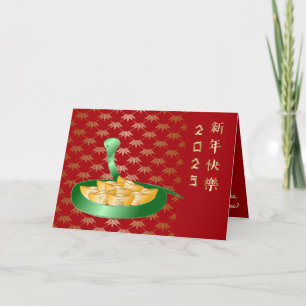 Chinesisches Neues Jahr der Schlange 2025 Glücksge Karte