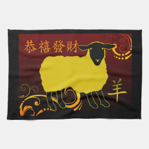 Chinesisches neues Jahr des Schafes Handtuch
