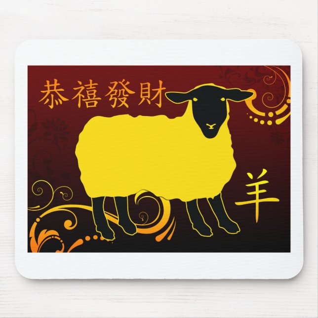 Chinesisches neues Jahr des Schafes Mousepad (Vorne)