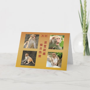 Chinesisches Neujahr 2016 - Kundenspezifische Foto Feiertagskarte