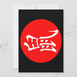 Chinesisches Neujahr 2020 Blank Einladung