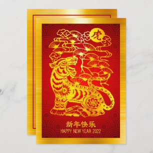 Chinesisches Neujahr 2022 Tiger Gold Foil Red Circ Feiertagskarte