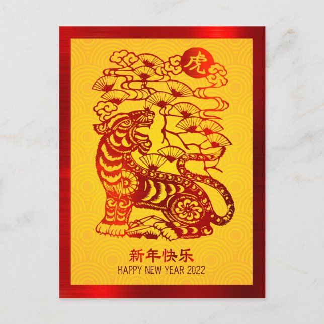 Chinesisches Neujahr 2022 Tiger Red Foil Gelber Kr Postkarte (Vorderseite)