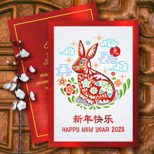 Chinesisches Neujahr 2023 Kaninchen Papercut Red F Feiertagskarte