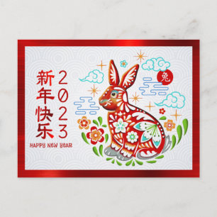 Chinesisches Neujahr 2023 Papercut Rabbit Red Foil Postkarte