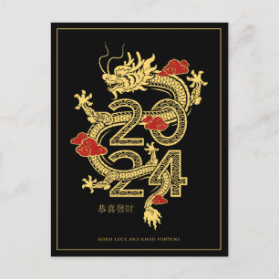 Chinesisches Neujahr 2024   Dragon Holiday Card Postkarte