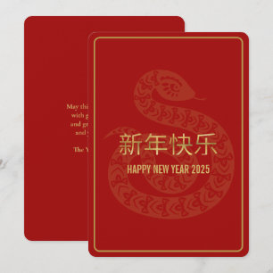 Chinesisches Neujahr 2025 Feiertagskarte