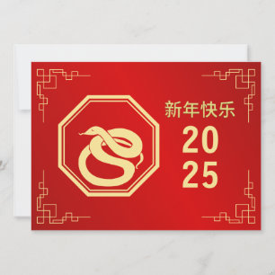 Chinesisches Neujahr 2025, Jahr der Schlange Feiertagskarte